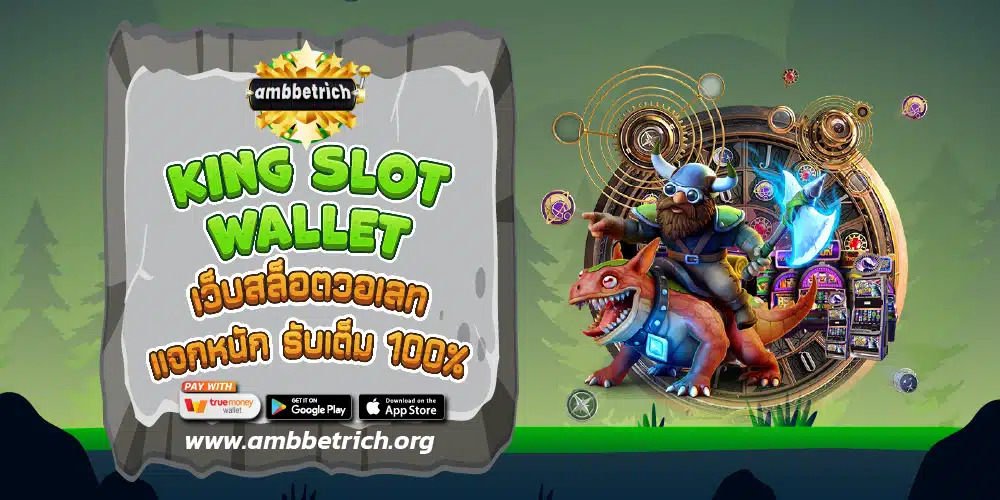 King Slot Wallet